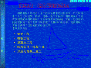 钢筋工程.ppt
