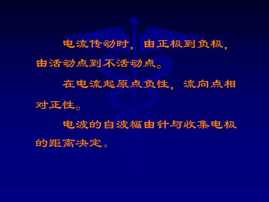 针极肌电图.ppt_第3页