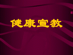 骨折病人的功能锻炼.ppt