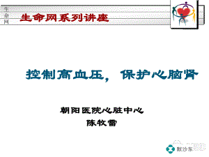 高血压的防治及危害.ppt