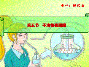 高起本表面2.ppt