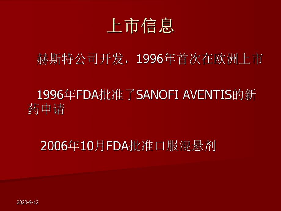 非索非那定片.ppt_第3页