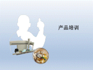 自动化工作站代理商培训V2.ppt