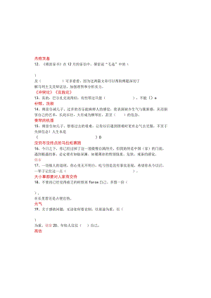 《傅雷家书》练习题及答案.docx