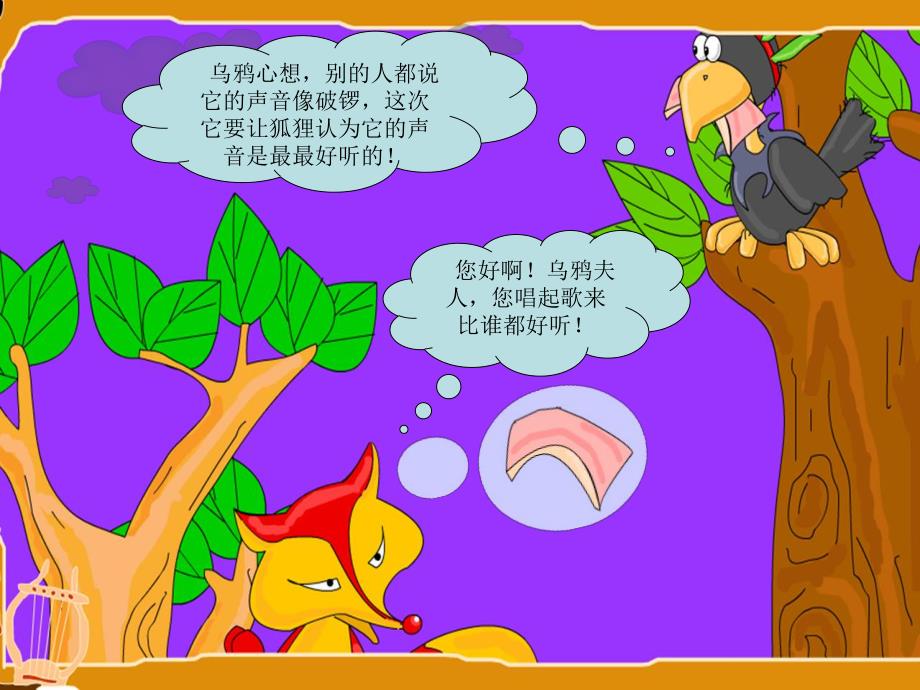 动画效果教学课件.ppt_第2页