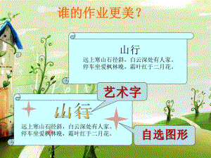 苏教版小学信息技术教学资料.ppt