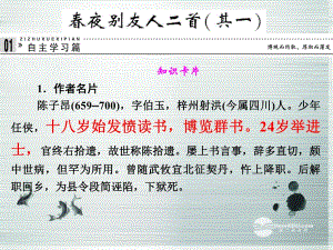 苏教版唐诗宋词选读送别诗专题.ppt