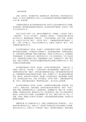形式主义之风侵蚀校园专项排查整治问题整改清单.docx