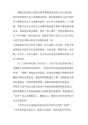 党风廉政建设和反腐败宣讲材料.docx