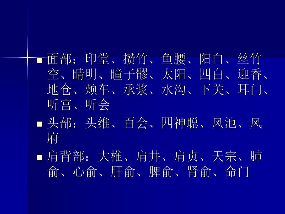 美容师培训系列6.ppt_第3页