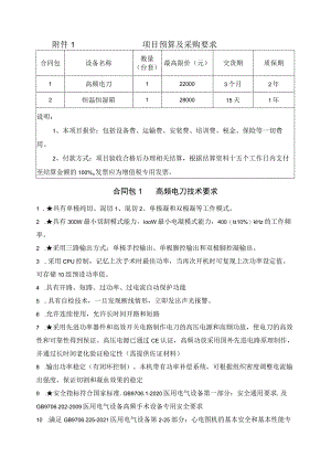 评分标准范本.docx