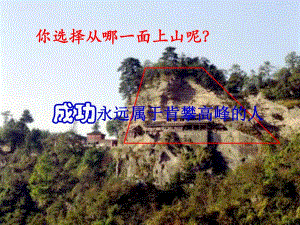 角的比较课件鲁教版.ppt