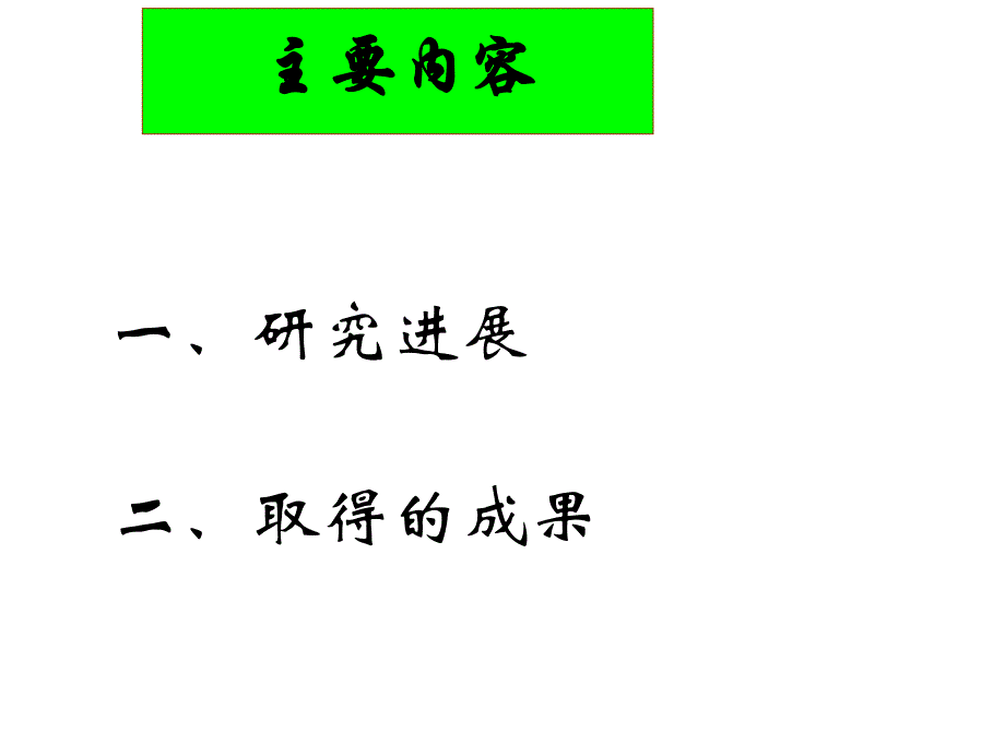 超大应变FBG专用传感器.ppt_第1页