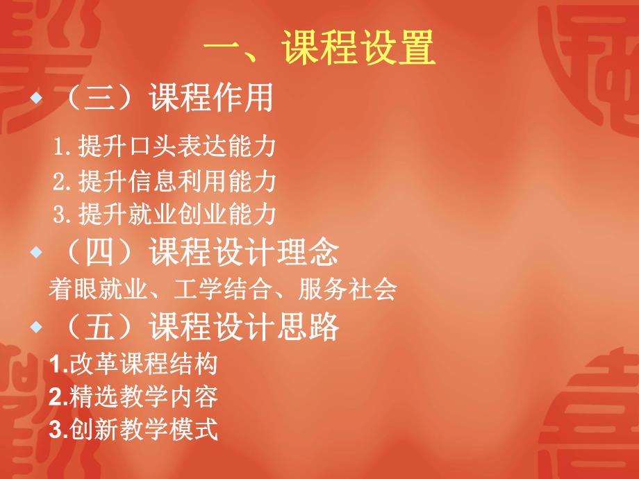 语言不是蜜但它特能级粘教住师人于的漪心.ppt_第3页