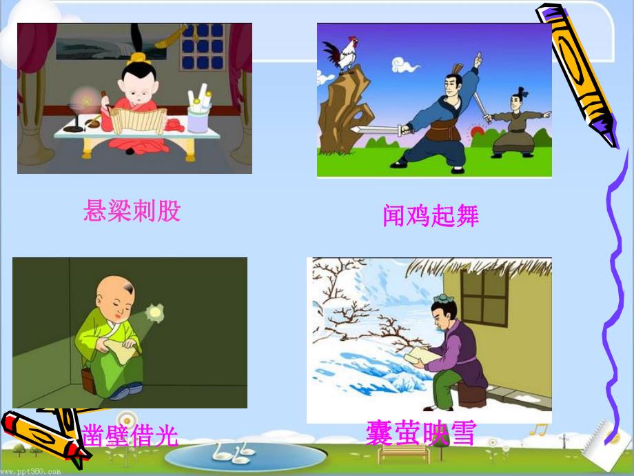 说勤奋课件.ppt_第3页
