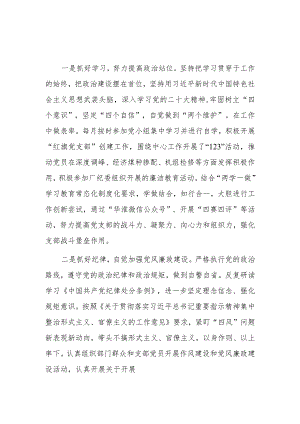 违纪违法典型案例学习心得体会5篇.docx