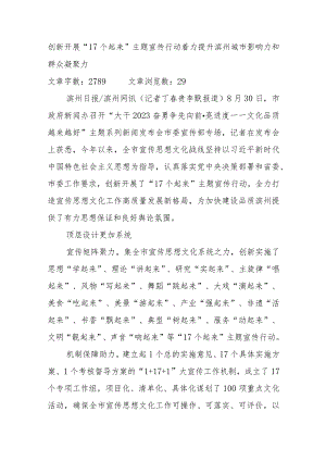 创新开展.docx