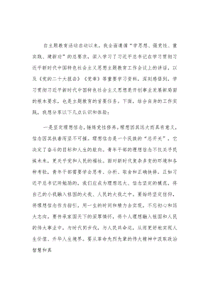 2023年理论学习专题研讨会发言提纲范文.docx