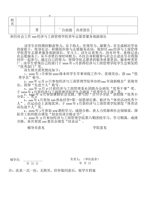 “品文化走五育”闯关赛策划书(人工智能学院团总支学生会创意创新创业部) .docx