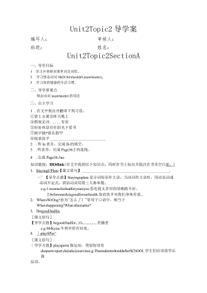 Unit２Topic2情态动词 导学案.docx