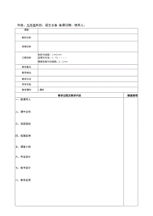 “品文化走五育”闯关赛策划书(人工智能学院团总支学生会创意创新创业部) .docx
