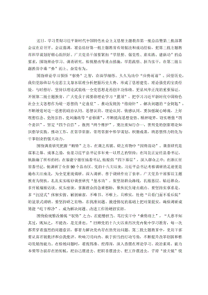 研讨体会文章：第二批主题教育当合“围”成“势”.docx