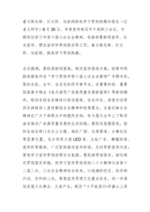 着力做先锋.docx