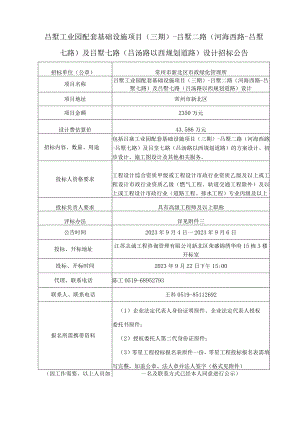 城市环境整治绿道标识牌工程.docx