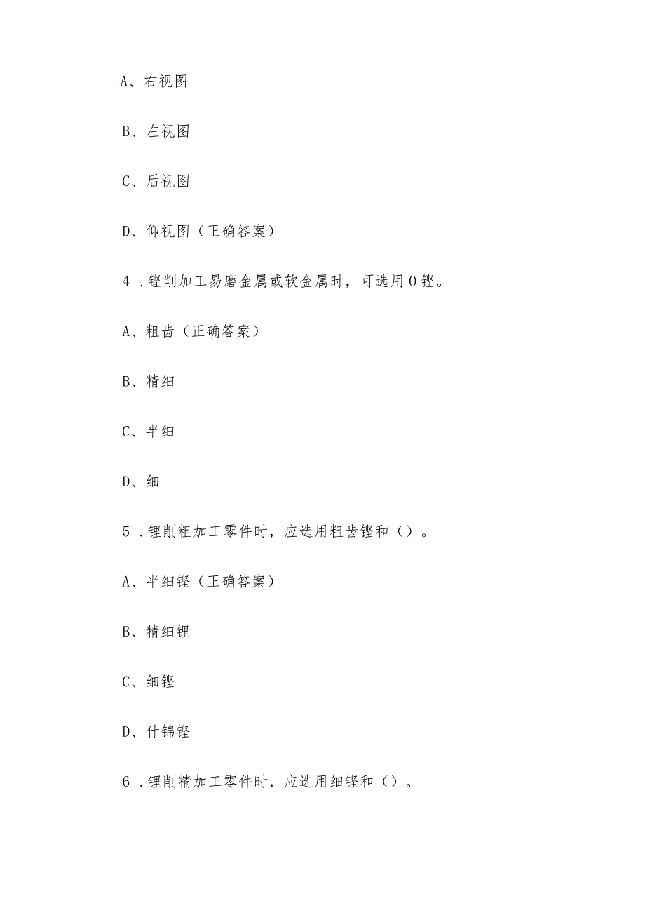 汽车修理工理论知识竞赛题库附答案(80题).docx_第2页
