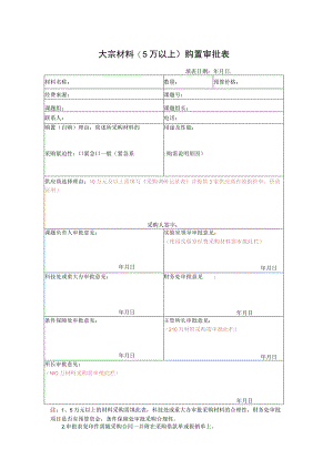 北京大学进口科教用品审批表.docx