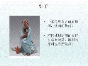 酒精对人的影响.ppt
