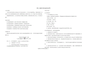 公路改建工程--桥梁涵洞说明.docx