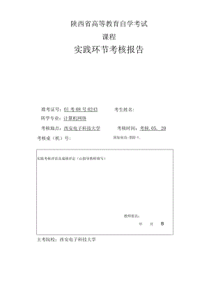 数据库系统原理实践资料.docx