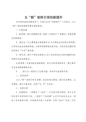 3分钟亮点工作汇报稿.docx