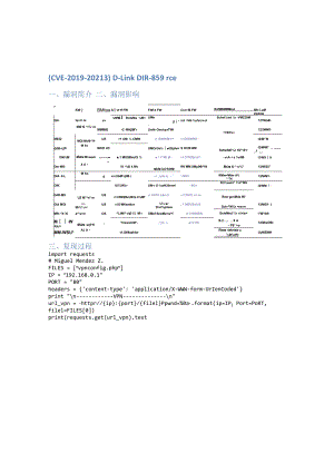 （CVE-2019–20213）D-Link DIR-859 rce.docx