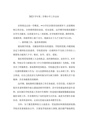 2023学年第二学期小学工作总结.docx