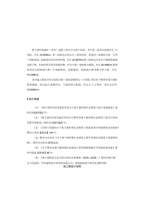 施工图设计说明.docx