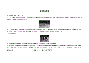 第四章光现象.docx