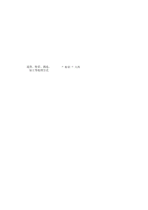 来料检验作业流程图.docx