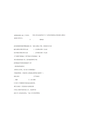 “质量月”质量知识竞赛试题(含答案).docx