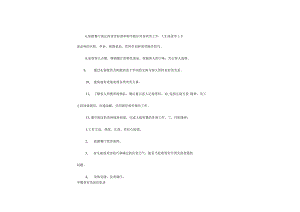 中餐服务员岗位职责.docx