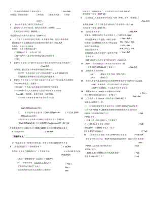 电气作业许可证.docx