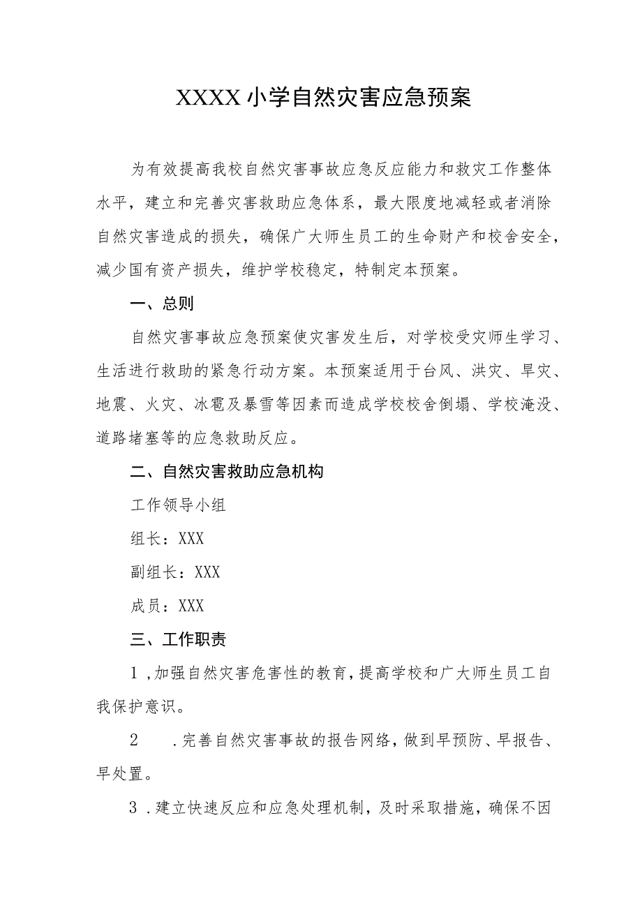 小学自然灾害应急预案.docx_第1页