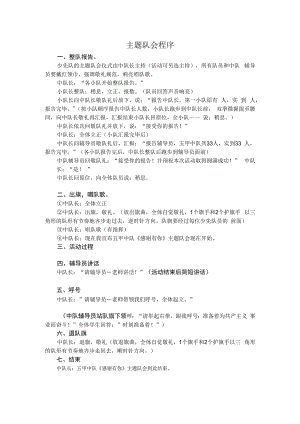 小学六年级【鄂教版】心理健康 第十二课《感谢有你》教案10.docx