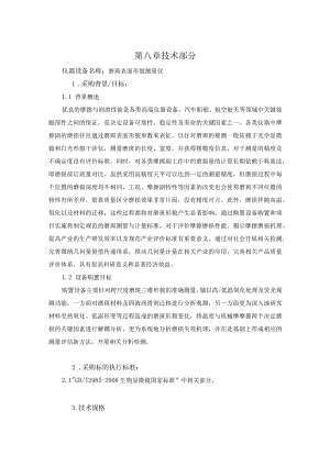 第八章技术部分.docx