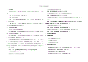 污水处理厂四期扩建工程--海绵施工图设计说明.docx