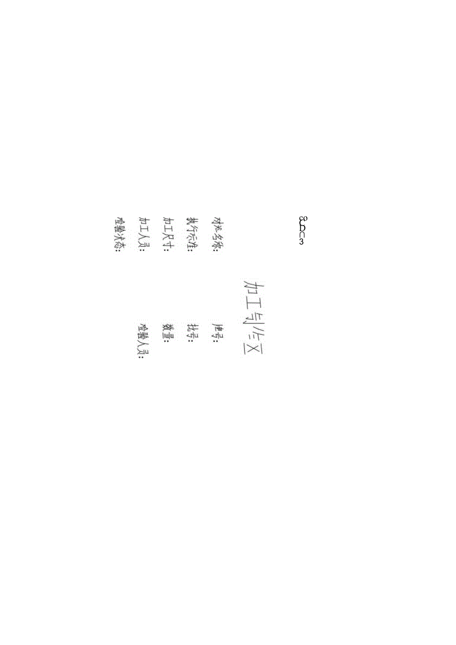 材料堆放区及加工区设置.docx_第3页
