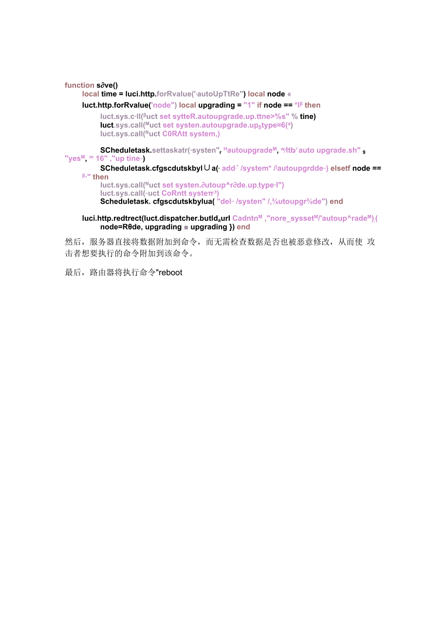 （CVE-2019-19117）PHICOMM 远程代码执行.docx_第2页