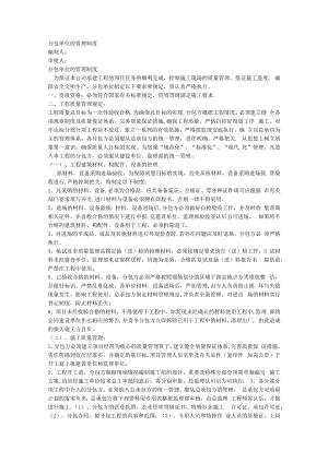 人防工程应急处置预案.docx