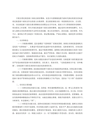 某纪检监察干部教育整顿个人党性分析报告.docx
